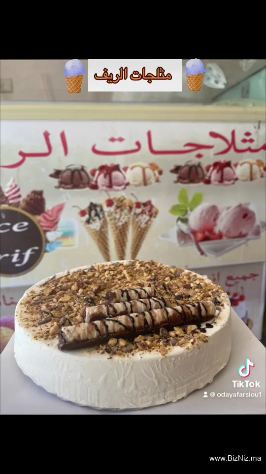 مثلجات الريف