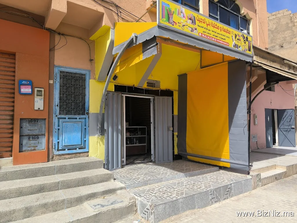 مطبعة ومكتبة بني تدجيت