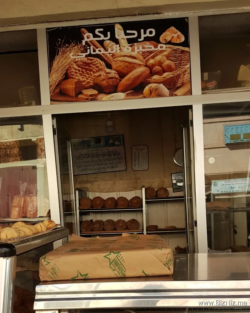 boulangerie yamani en face Lahbib