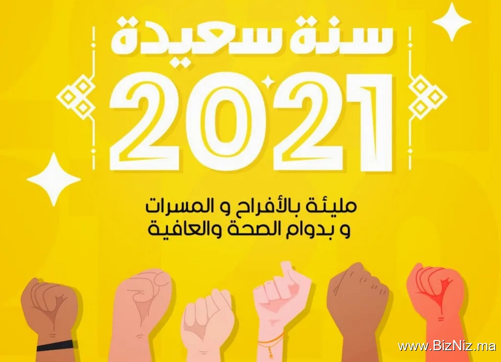 Espace Services Tasshilat Bouchikhi