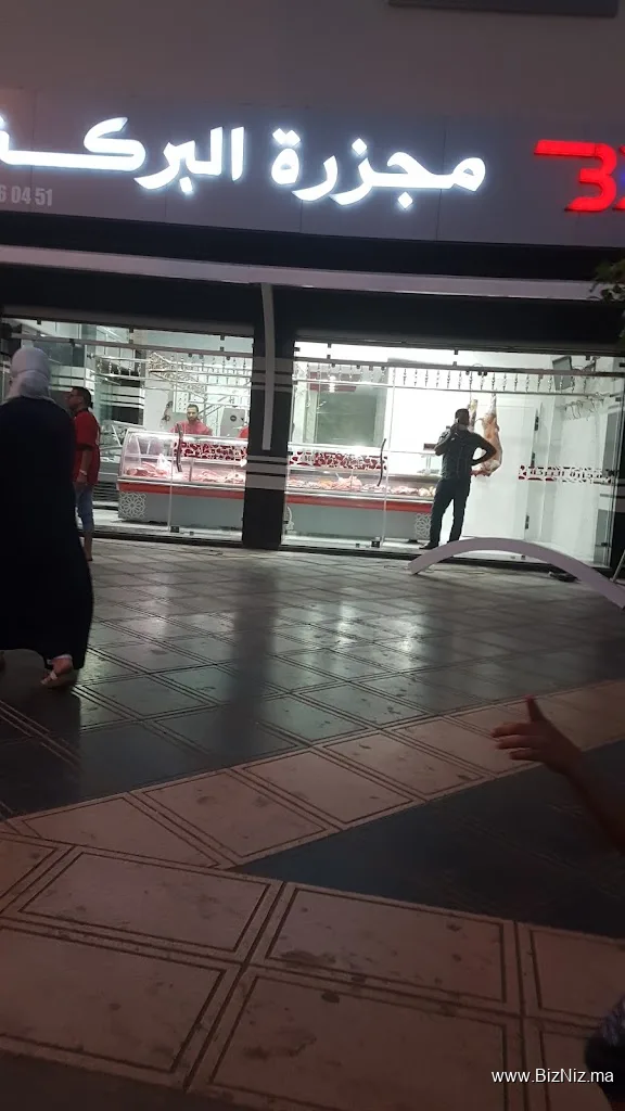 Boucherie AL BARAKA