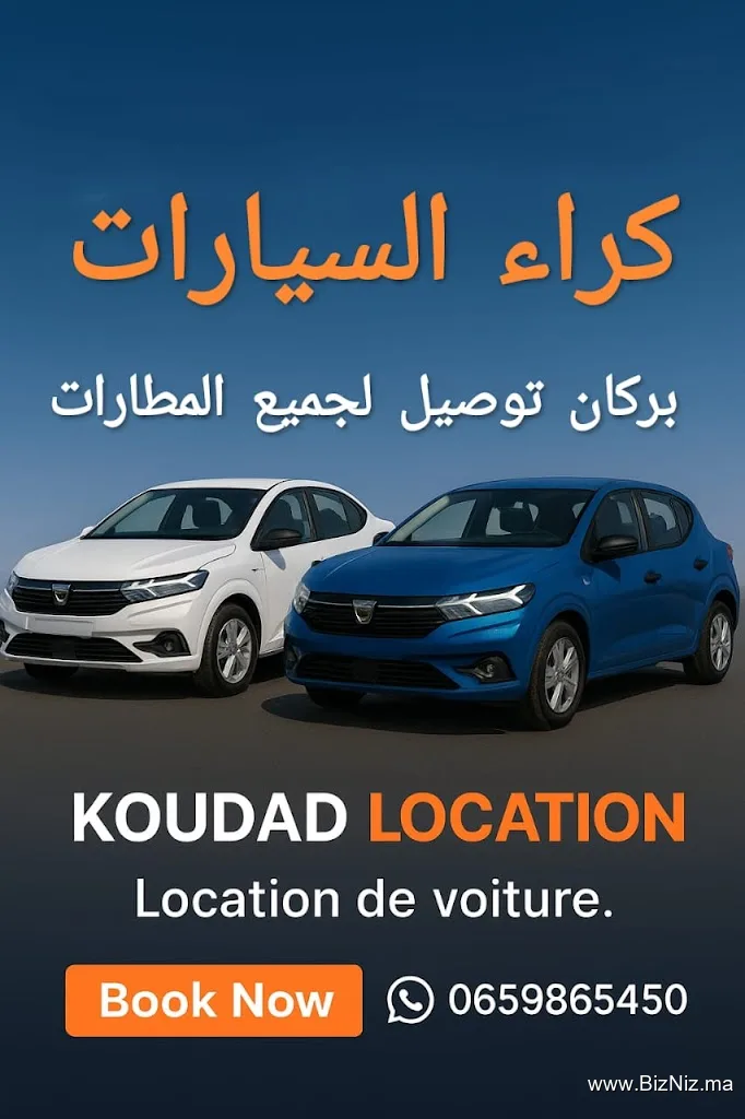agence Location de voitures à Berkane KOUDAD LOCATION كراء السيارات في بركان