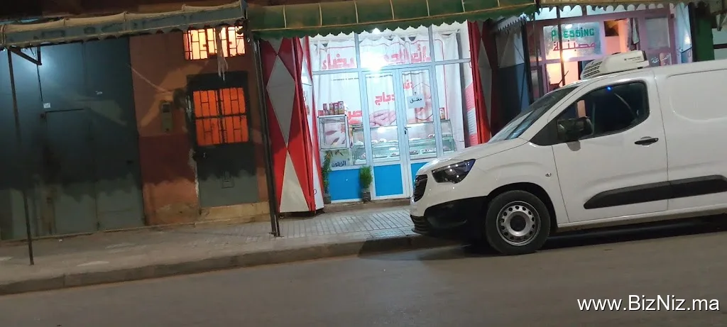 Magasin Al Asil
