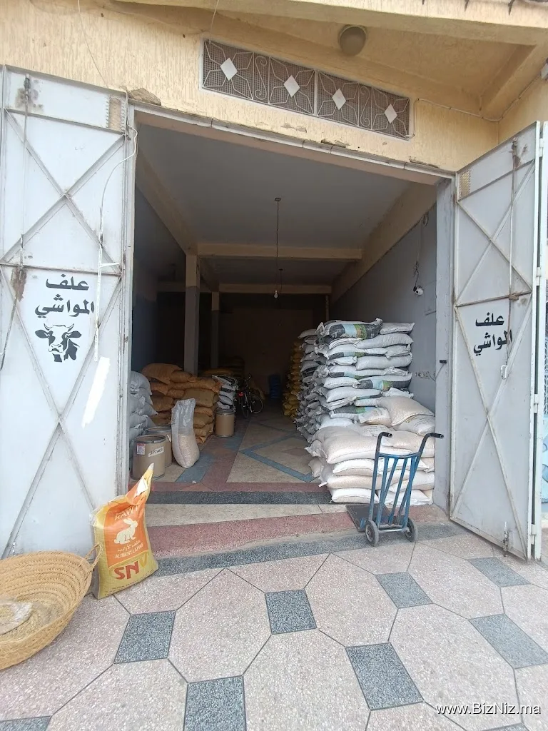 علف المواشي Soufiane
