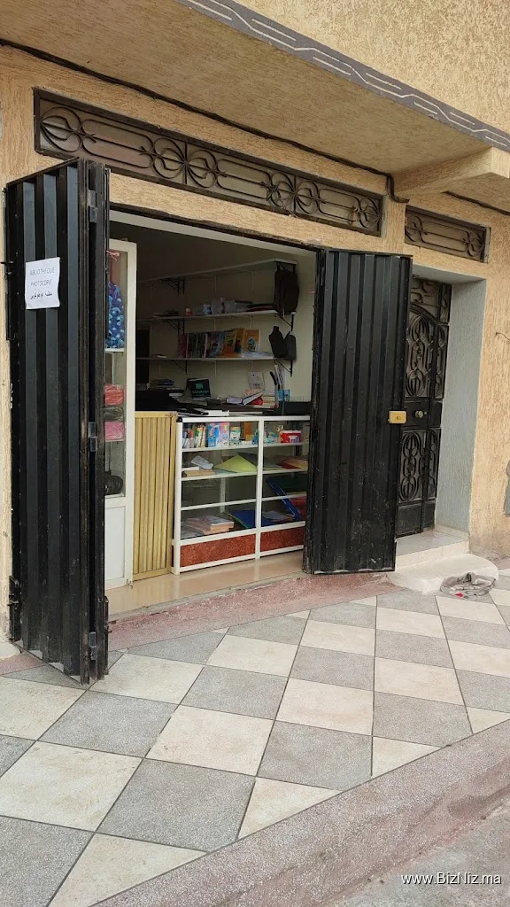 Bibliothèque ELALAMI