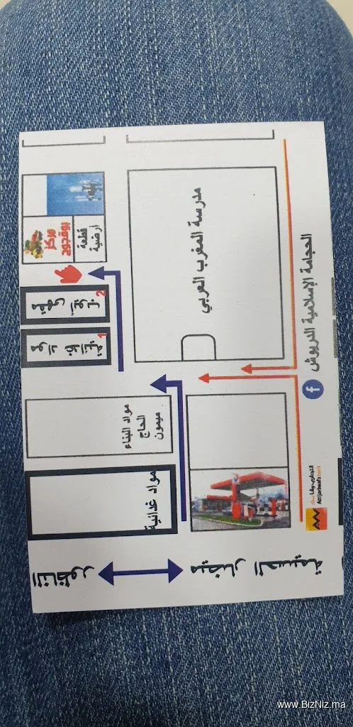 حجامة الدريوش مركز بوقجوج للحجامة الإسلامية الدريوش - Hijama Driouch