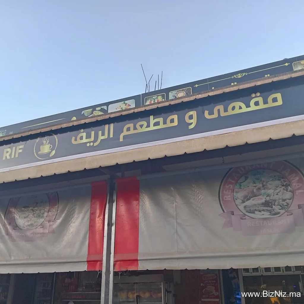 Restaurant RIF