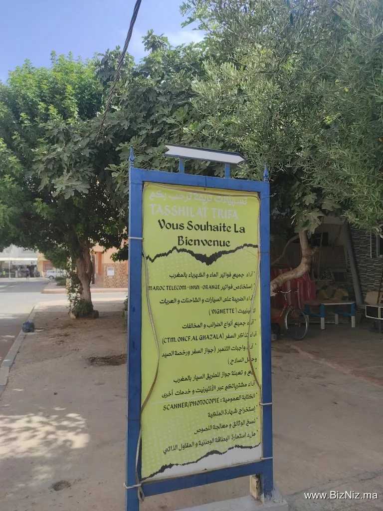Tasshilat heyouni