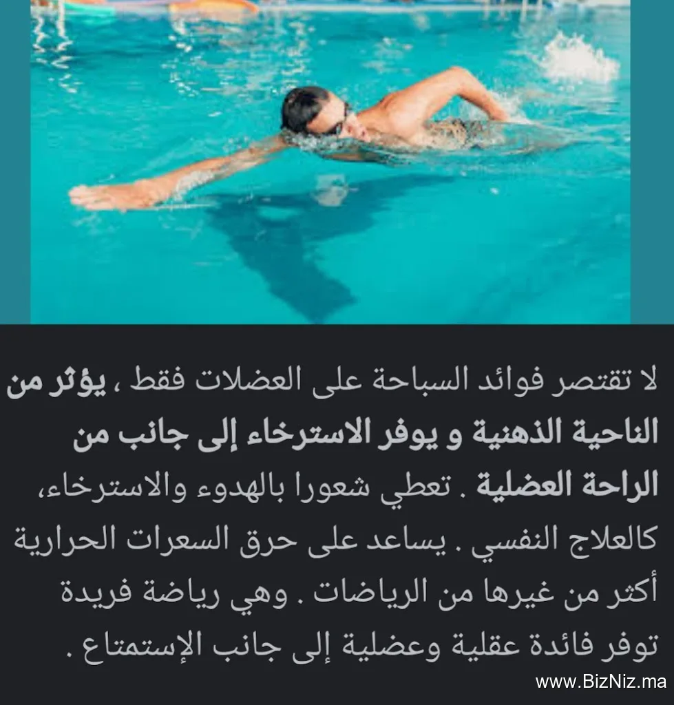 Piscine de l'Oriental sarl : Conception & Construction de Piscines.