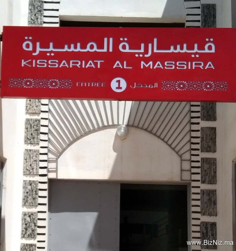قسارية المسيرة الدروة