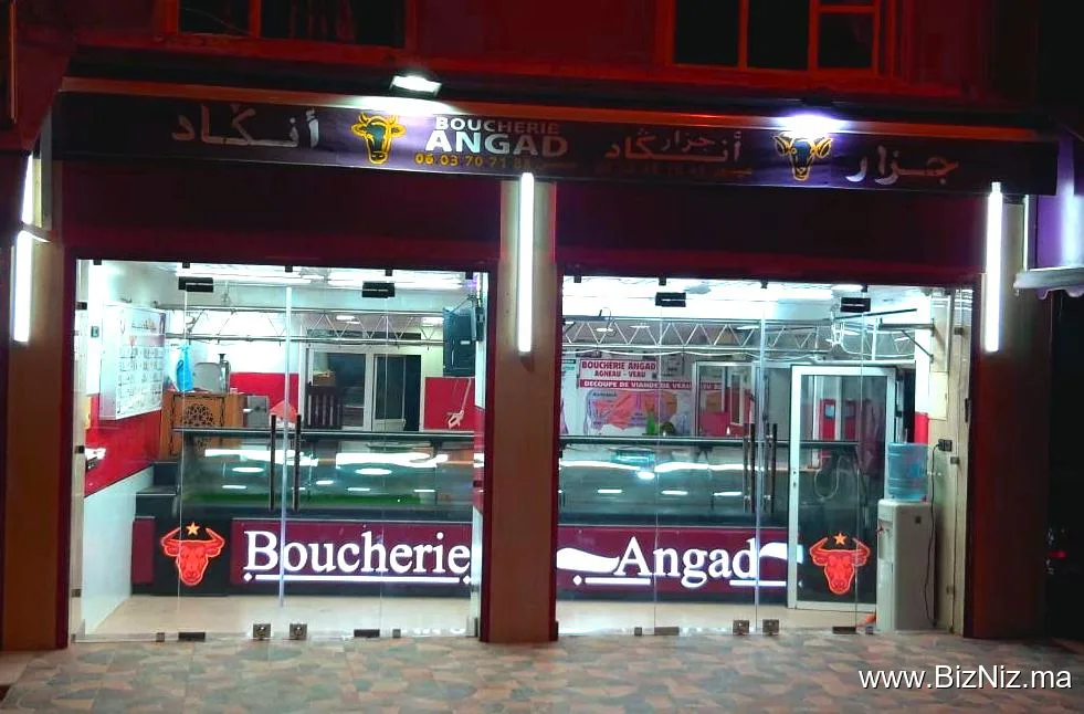 Boucherie Angad - جزار أنڭاد
