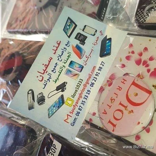 SouFyane Ghriss Gsm