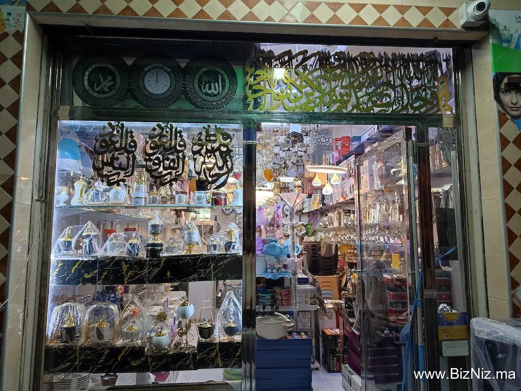 متجر الاواني
