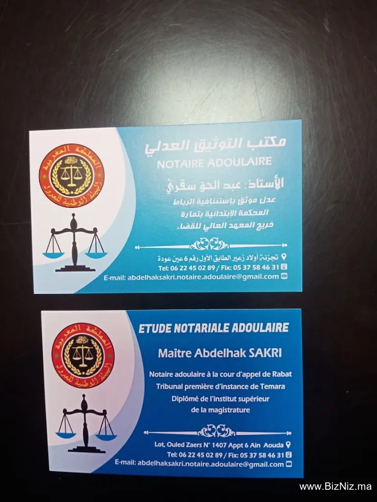 سقري