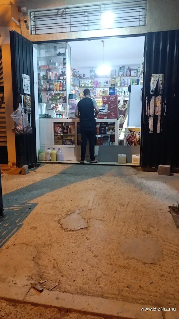 بقالة السلاوي