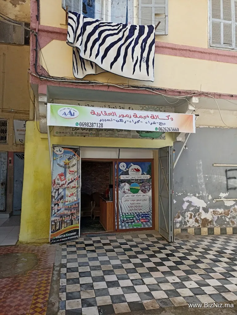 وكالة نجمة زمور العقارية