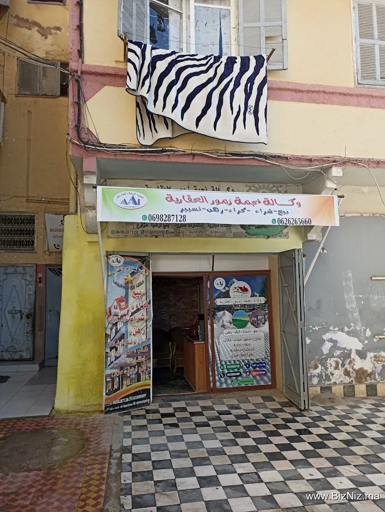 وكالة نجمة زمور العقارية