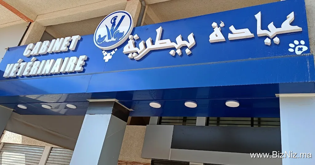 Jnane Sidi Allal El Bahraoui - Alliances Darna