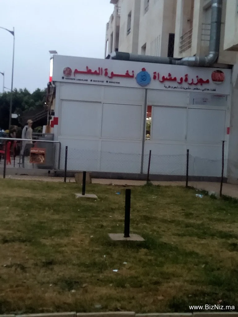 نخوة المعلم