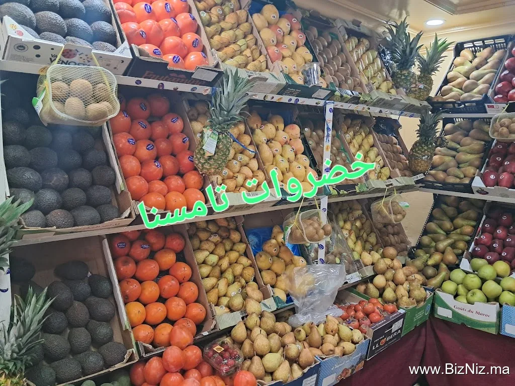 خضروات تامسنا