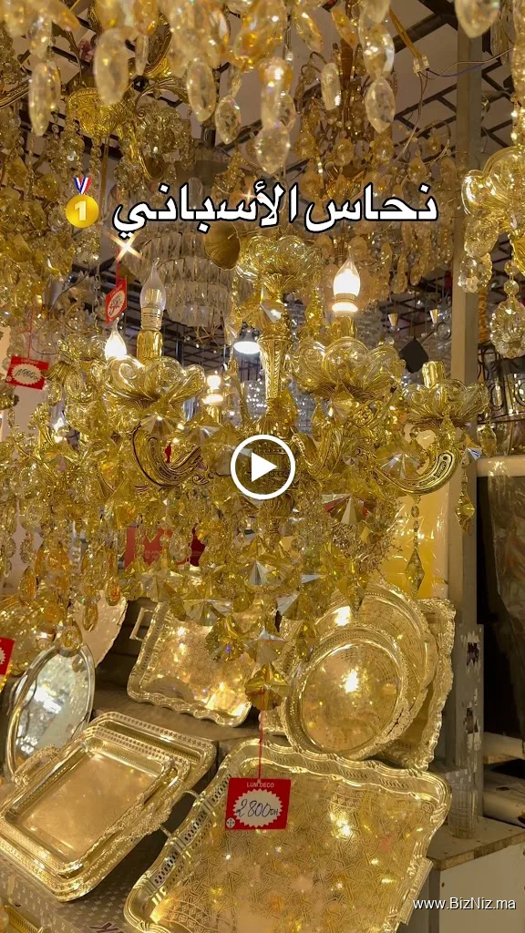 MAHAJ AL ANOUAR