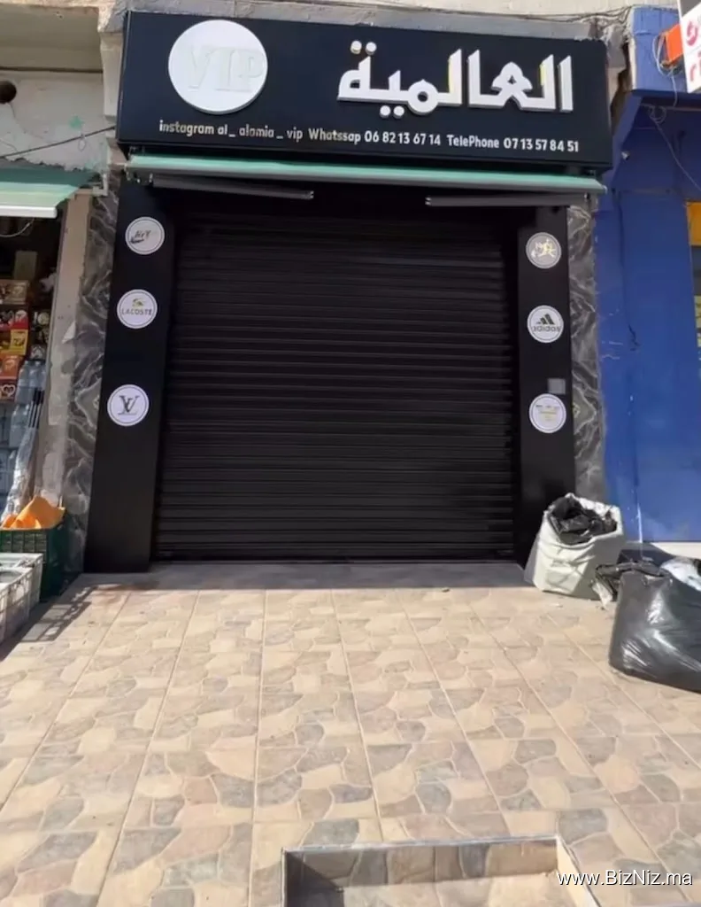 العالمية