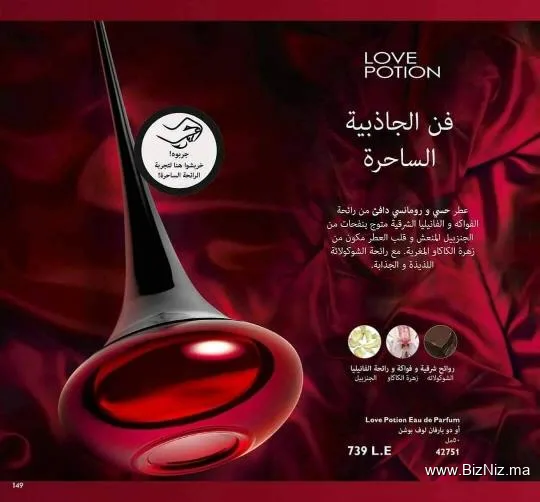 Oriflame Ain Harrouda