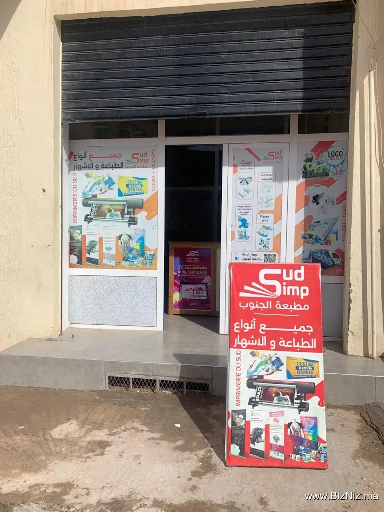 مطبعة الجنوب sud imp
