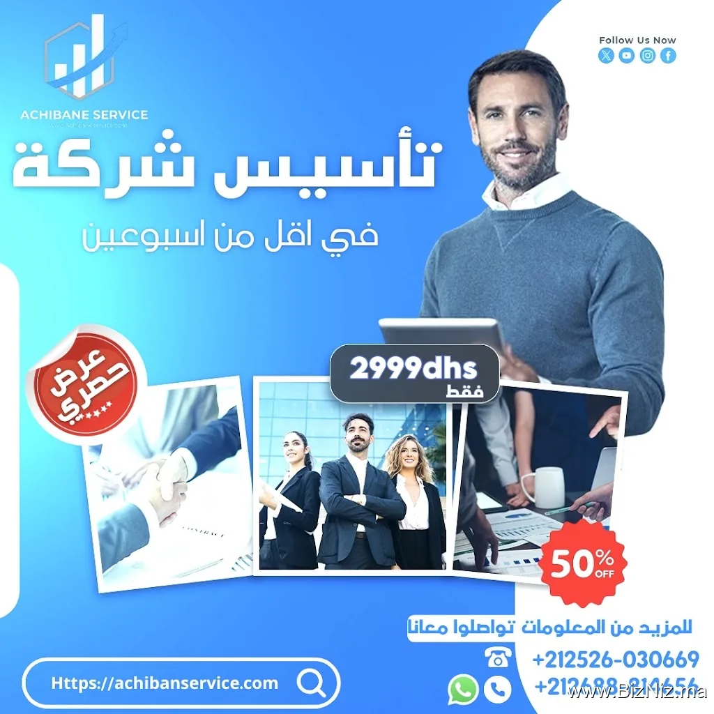 ACHIBANE SERVICE