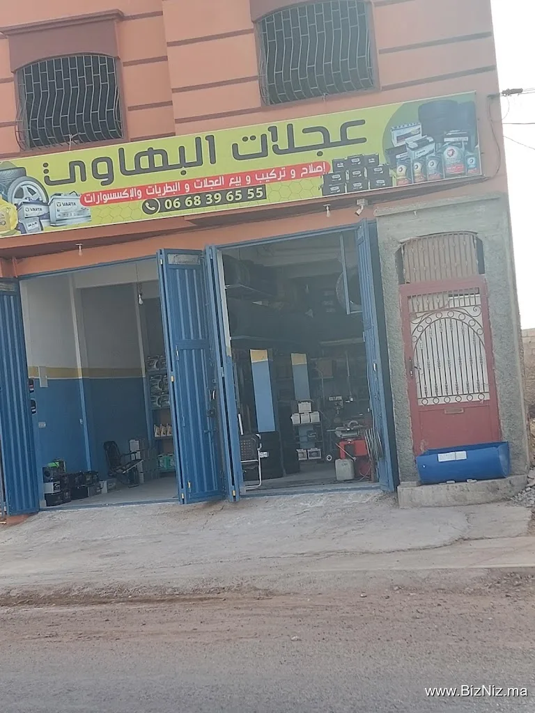 عجلات البهاوي