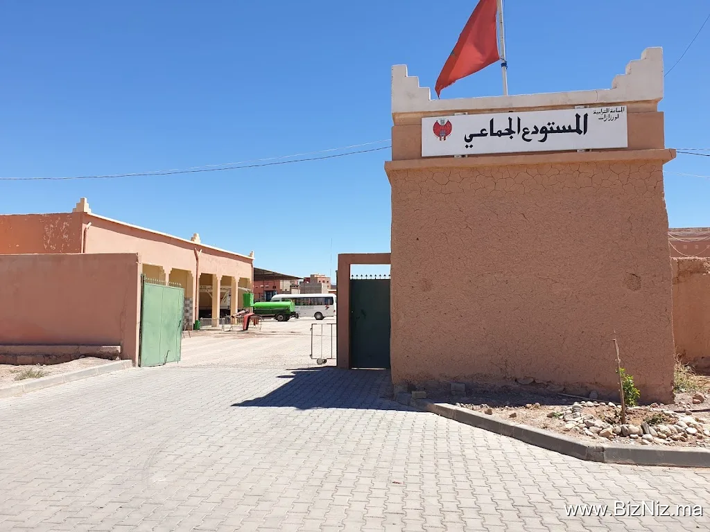 المستودع البلدي