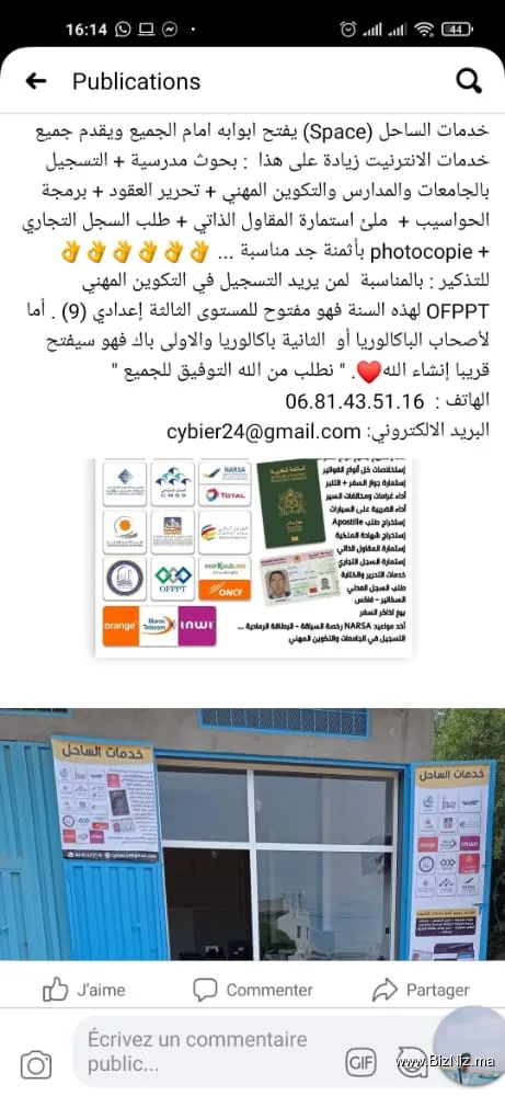وكالة خدمات الساحل