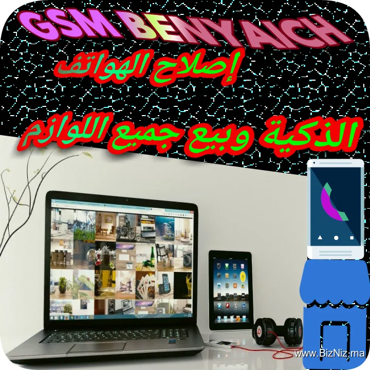 Gsm Benyaich