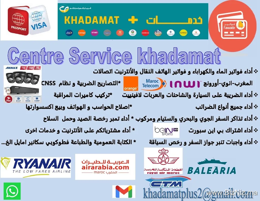 Khadamat Plus/Fatawatir Photocopy