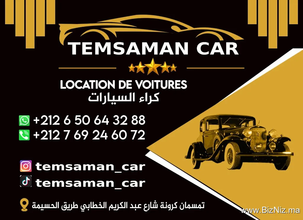 🚘 Tamsaman car