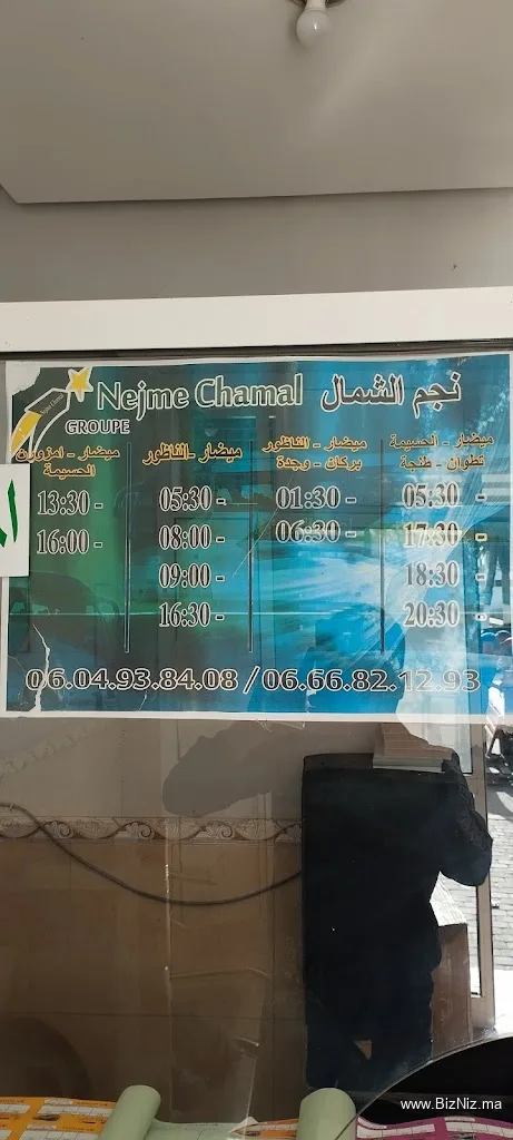 nejme chamal