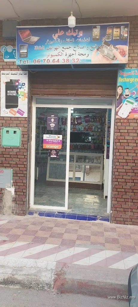 إلكترو علي ميضار