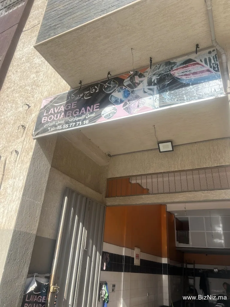 Complexe Culturel Mohamad Boujnah