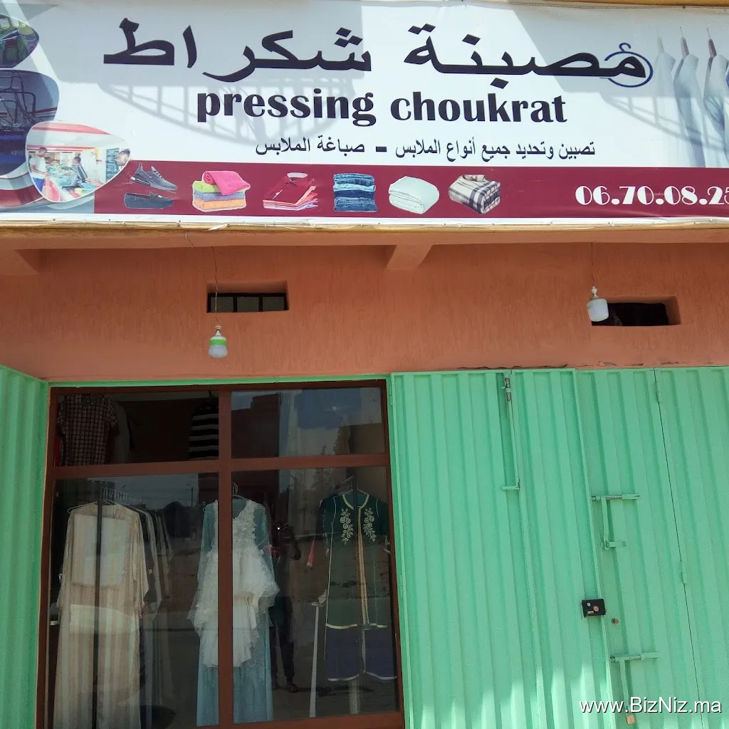 Pressing Choukrat - مصبنة شكراط