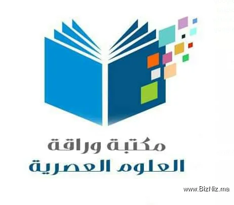 مكتبة العلوم التمسية