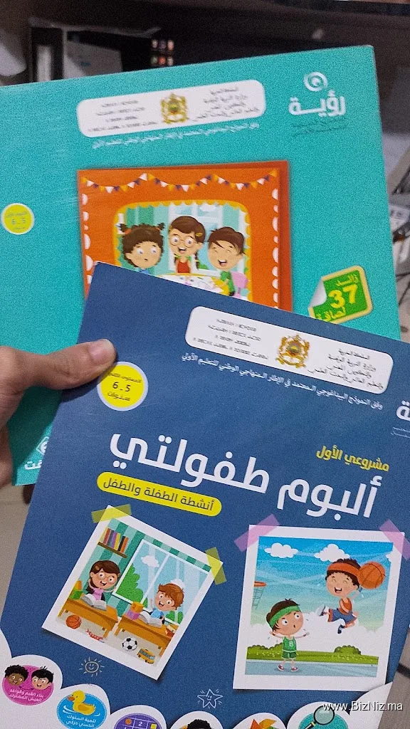 مكتبة العلوم التمسية
