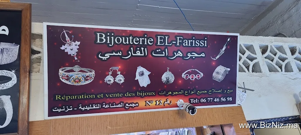 مجمع الصناعة التقليدية_تزنيت
