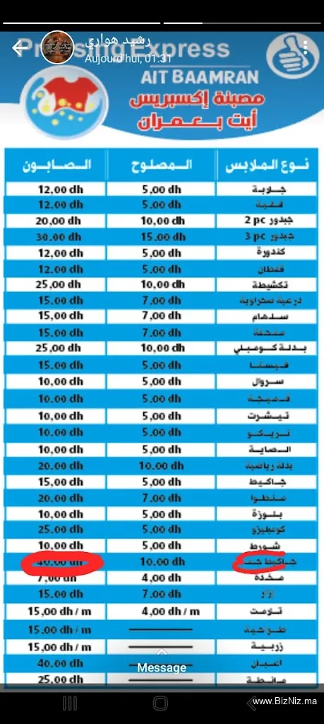 Pressing Express AIT BAAMRAN