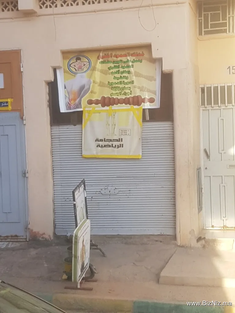 مدلك عمود فقري حجامة الرياضة