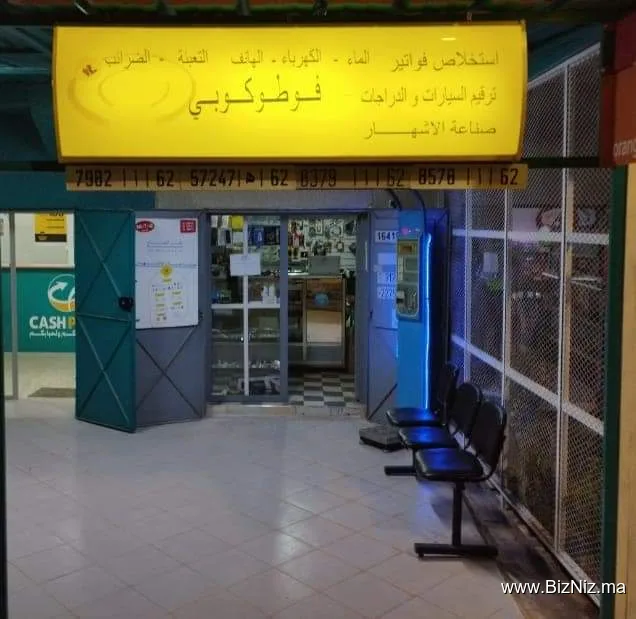 Tanoute Multiservices