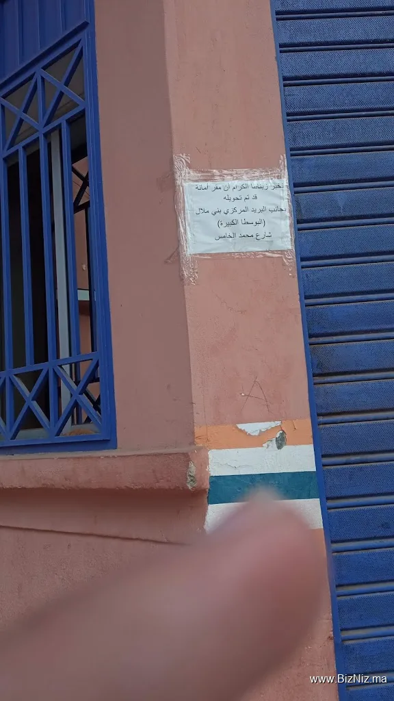 AMANA beni mellal