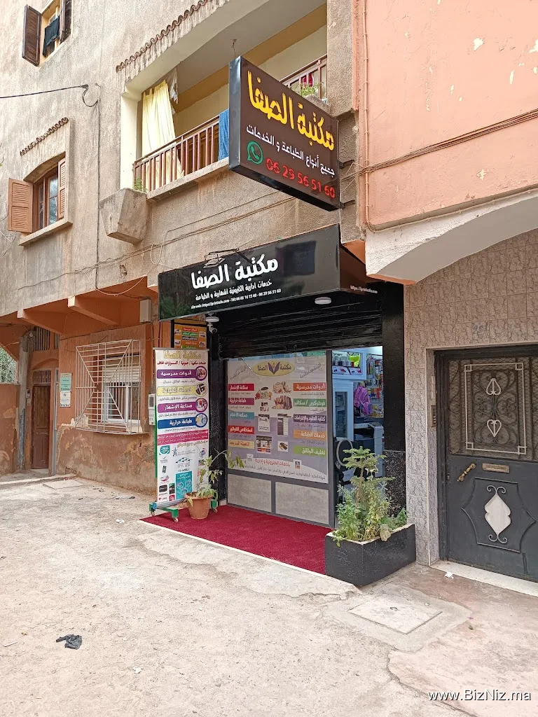 imprimerie et librairie Safa Beni Mellal