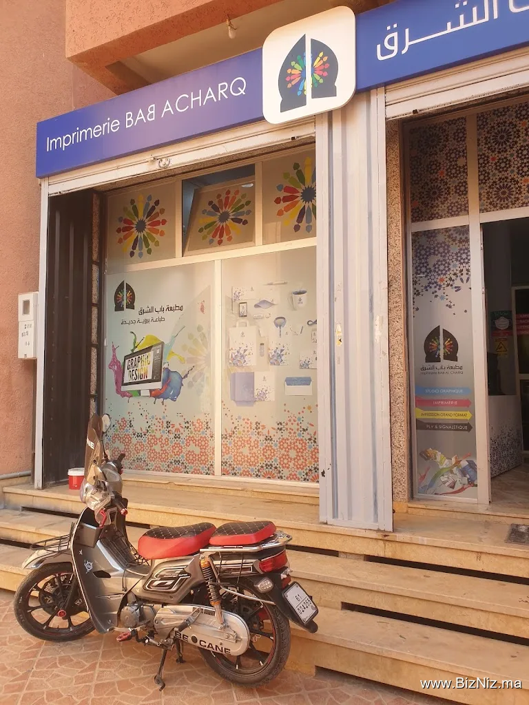 Imprimerie Bab Al Charq مطبعة باب الشرق