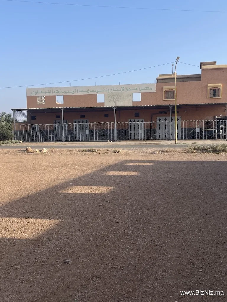 معصرة زيت الزيتون ( اولاد النيفاوي )