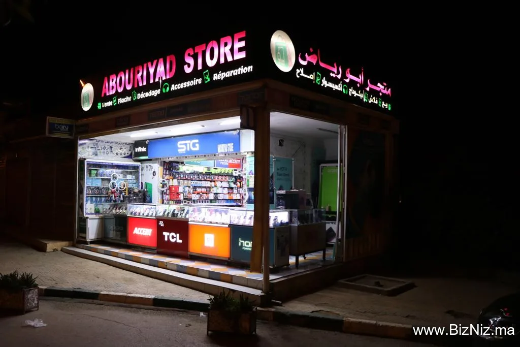 Abouriyad Store